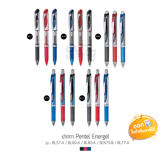 ปากกาเจลกด Pentel Energel รุ่น BL57 รุ่น BL60 รุ่น BL80 รุ่น BLN75 รุ่น BL77 **หัว 1.0/0.5/07**