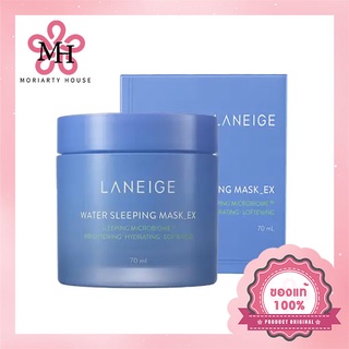 LANEIGE Water Sleeping Mask  [แท้100%/พร้อมส่ง]