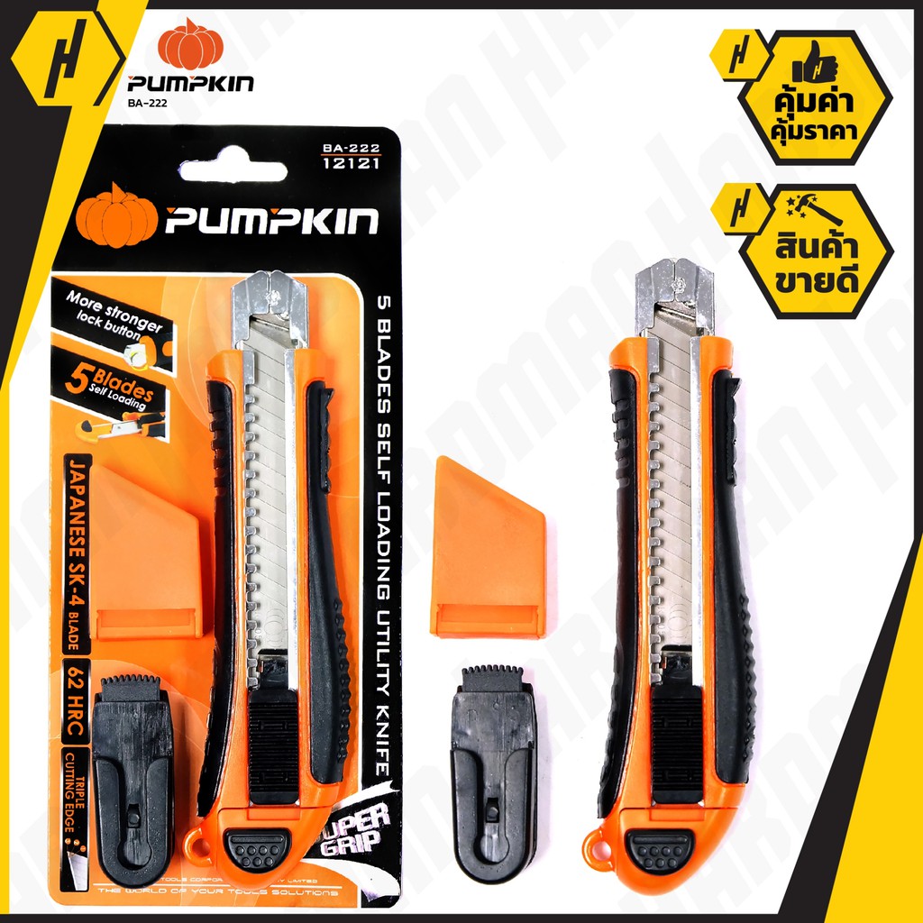 PUMPKIN BA-222 คัตเตอร์ปรับหมุน 18 มม. มีดคัตเตอร์ คัตเตอร์