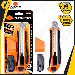 PUMPKIN BA-222 คัตเตอร์ปรับหมุน 18 มม. มีดคัตเตอร์ คัตเตอร์