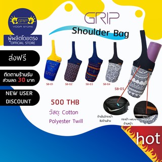 GRIP Shoulder bag กระเป๋าสะพายข้าง ( ส่งฟรี )