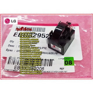 อะไหล่ของแท้/รีเลย์ตู้เย็นแอลจี/LG/GC-B207FLC/สามารถใช้งานได้หลายรุ่น/RELAY/EBG32952206