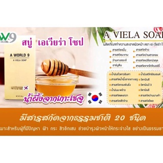 สบู่สมุนไพร A VIELA SOAP ทำความสะอาดผิวหน้า AW9