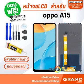 Grand Phone หน้าจอ LCD จอ+ทัช oppo A15 LCD Display พร้อมทัชสกรีน สำหรับ ออปโป้ oppo A15 / oppo A15S