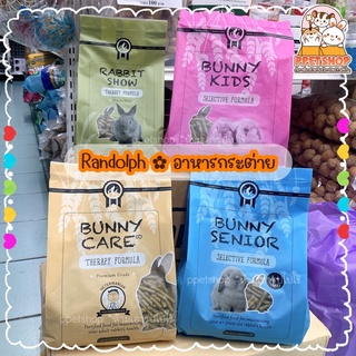 PPETSHOP‼️ Randolph อาหารกระต่ายแรนดอล์ฟ บันนี่แคร์ แรบบิทโชว์ Bunny Care ,Rabbit Show ,Bunny Senior ,Bunny Kids