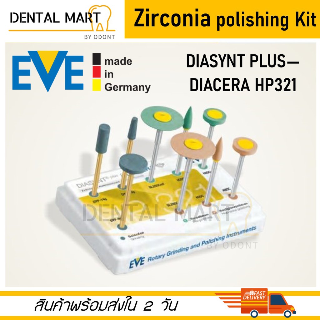 EVE Diasynt plus Diacera HP321 ( Dental Zirconia polishing kit