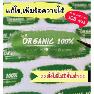 สติ๊กเกอร์ใส sticker กันน้ำ 100% ไดคัท สำเร็จ พร้อมส่ง (แก้ไขข้อความได้)