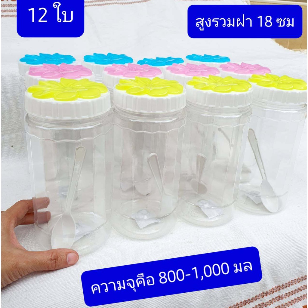 12ใบ สูง14-18ซม. จุ2ปอนด์ (800มล) ขวดโหลพลาสติก กระปุกพลาสติก ขวดพลาสติกใส กระปุกใส่ขนม กระปุกเครื่องปรุง