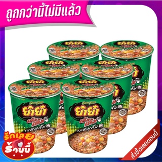 ยำยำคัพ บะหมี่กึ่งสําเร็จรูป รสหมูสับ 60 กรัม x 6 ถ้วย Yum Yum Cup Instant Noodle Minced Pork Flavour 60 g x 6 Cups