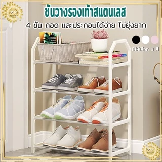 ชั้นวางรองเท้า 4ชั้น ผลิตจากท่อสแตนเลส โครงสร้างแข็งแรง ถอด และประกอบได้ง่าย อายุการใช้งานยาวนาน ไม่เป็นสนิม