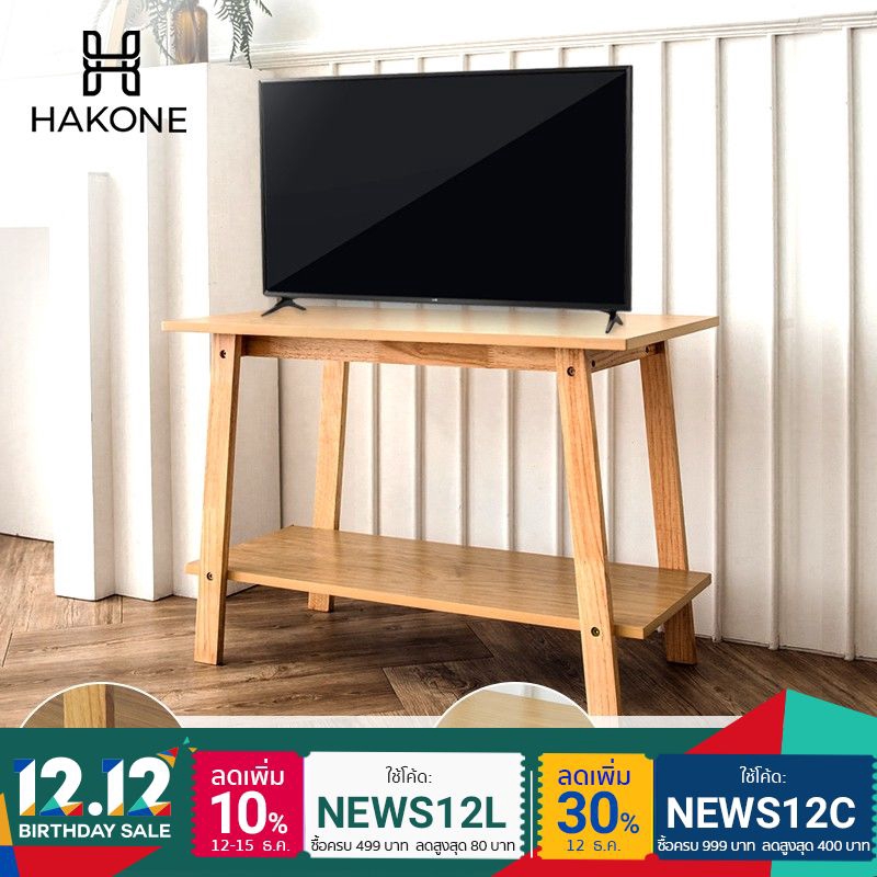 [ส่งฟรี] HAKONE ชั้นวางทีวี พร้อมชั้นวางของ 40x80x54.8 CM สีไม้ธรรมชาติ ขาโต๊ะทำจากไม้ยางพารา ไม้ M