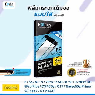 💜 FOCUS ฟิล์มกระจกเต็มจอ ใส Realme 5/5s/5i/7i/7Pro/8/9i/9/9Pro 5G/C3/C3s/C17/Narzo50a Prime/GT neo3/GT neo3T