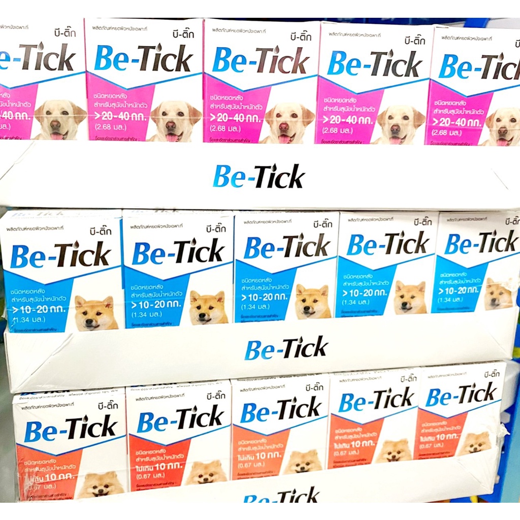 10 กล่อง Be-Tick ยาหยอด ป้องกันหมัดและเห็บ หยดกำจัดเห็บหมัด  สุนัข - รูปที่ 2