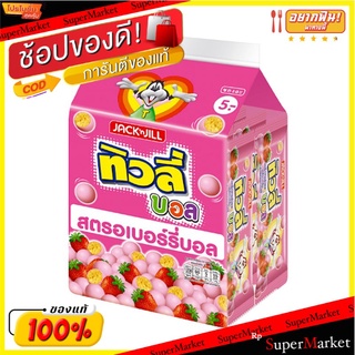 🔥The Best!! ทิวลี่ บอล แคร็กเกอร์สตรอเบอร์รี่ 18 กรัม แพ็ค 12 ซอง Tivoli Ball Strawberry 18 g x 12