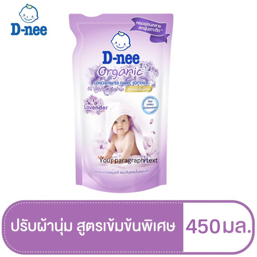 ดีนี่ น้ำยาปรับผ้านุ่ม สูตรเข้มข้นพิเศษ ออร์แกนิค ลาเวนเดอร์ 450 มล. สีม่วง