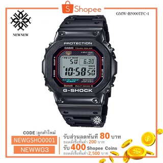 นาฬิกา G-SHOCK CASIO FULL METAL Limited 35th Aniversary รุ่น GMW-B5000TFC x Porter ของแท้ประกัน cmg รับประกันศูนย์ 1 ปี