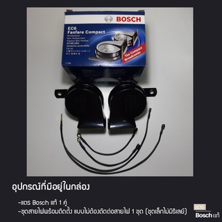 แตร Bosch EC6 แถมชุดสายพร้อมติดตั้ง (มีรับประกัน 6 เดือน)