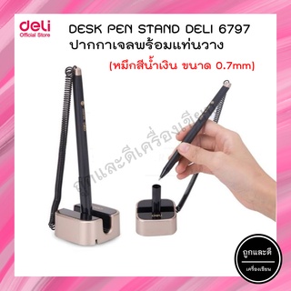 Deli 6797 Desk Pen Stand ปากกาพร้อมแท่นวางหมึกน้ำเงินขนาดเส้น 0.7mm 1 แท่ง ปากกา ปากกาลูกลื่น ปากกาตั้งโต๊ะ