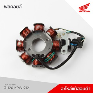 31120-KPW-912 ชุดขดลวดสเตเตอร์ รุ่น DREAM125 คาร์บู สตาร์ทเท้า ND125