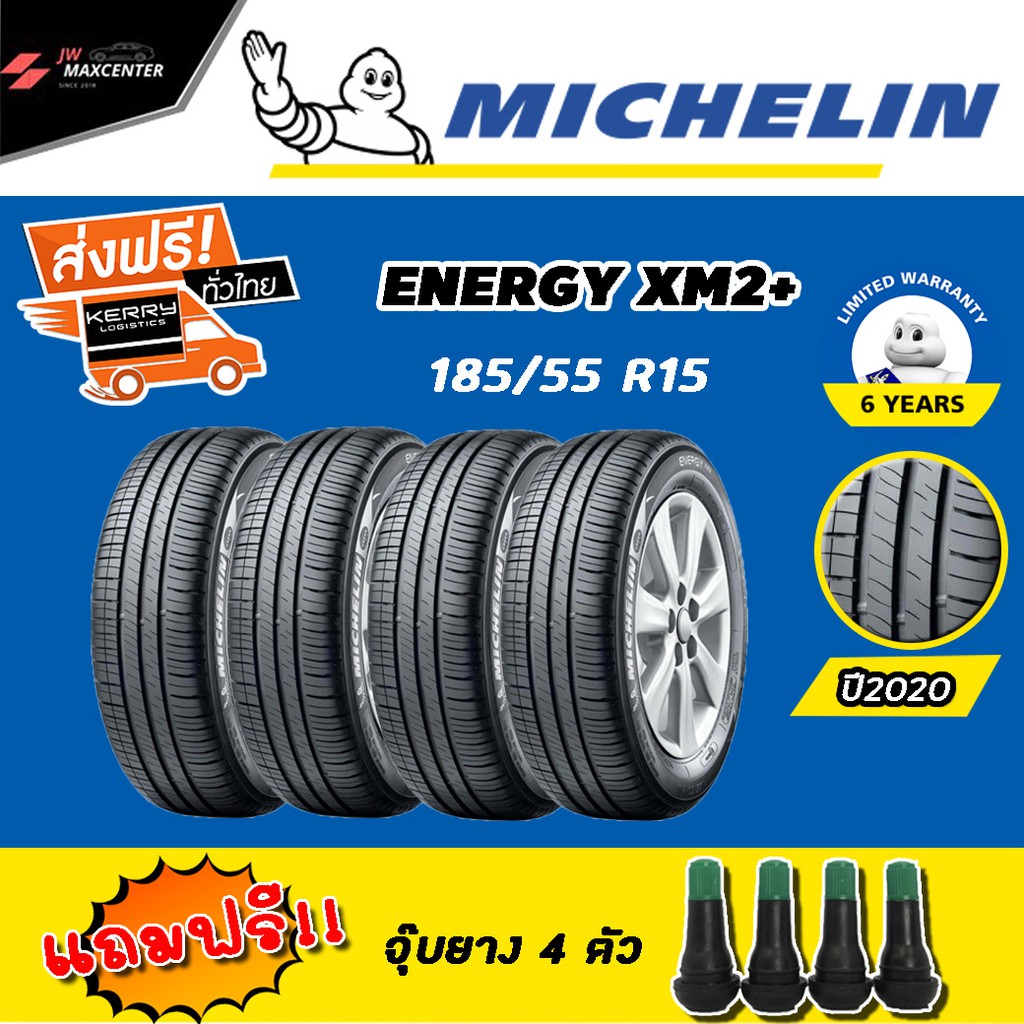 ส่งฟรี  💥ส่งฟรี 💥ยาง Michelin รุ่น ENERGY XM2+ ขนาด185/55 ขอบ 15 (ยางใหม่ ปี 2019-2020) *4เส้น*