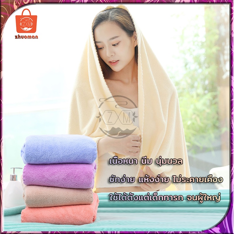 ผ้าเช็ดตัวผืนใหญ่ ผ้าขนหนู 140x70 cm สีพื้น ปั้มลาย แบบบาง ใช้ได้ทั้งเด็กและผู้ใหญ่ ซับน้ำดีขนไม่หลุด