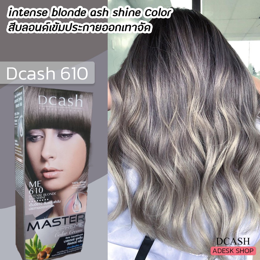 ดีแคช ซูพรีม B799 สีบลอนด์กลางประกายหม่น สีย้อมผม ครีมย้อมผม สีผม ...