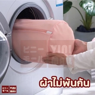 【VINIMALL คุณภาพดี】ถุงซักผ้า ตาข่ายถนอมผ้า สำหรับชุดชั้นใน รับประกันผ้าไม่เป็นขุย สินค้าขายดี SET5 B3