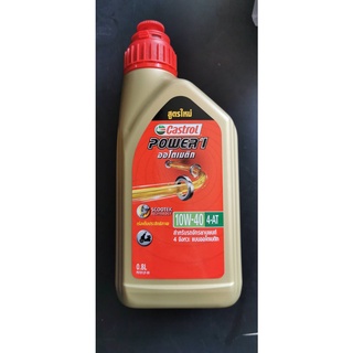 Castrol น้ำมันเครื่อง คาสตรอล สำหรับ รถออโตเมติก Power1 10W-40 Scooter Techmology AT + น้ำมันเฟืองท้าย