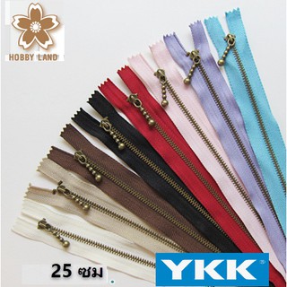 ซิปทองเหลือง YKK หัวซิปลูกตุ้ม ทองเหลืองรมดำ ยาว 25 ซม.