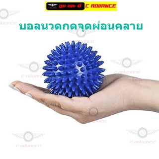 พร้อมส่ง 🔥 บอลนวดมือ บอลนวดกดจุดผ่อนคลาย สำหรับมือ/เท้า
