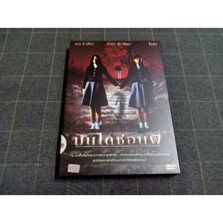 DVD  ภาพยนตร์สยองขวัญ จากเกาหลี "Wishing Stairs / บันไดซ่อนผี" (2003)
