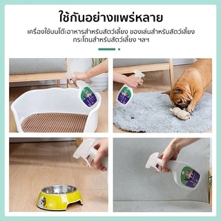 Petcho สเปรย์ดับกลิ่นสัตว์เลี้ยง ดับกลิ่นตัวขแมวและหมา จัดกลิ่นอึ กลิ่นอับ มีสารสกัดจากธรรมชาติ ขนาดใหญ่ 500ml