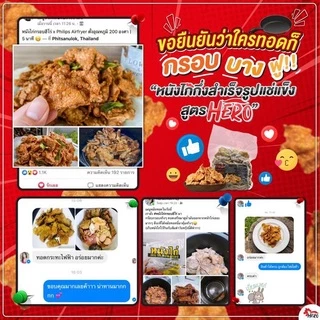เจ้าเเรกหนังไก่กึ่งสำเร็จรูปแช่แข็ง 1กก.ชิ้นใหญ่ ทอดง่าย มี2เกรดมีอย.ฮาลาล