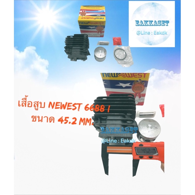 เสื้อสูบ newwest 6688i ,688 45.2 mm.