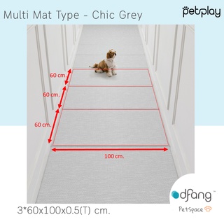 Dfang Pet Play Mat Multi Mat Type - Chic Grey พรมPVC สัตว์เลี้ยง ขนาด 3x60*100*0.5 cm.