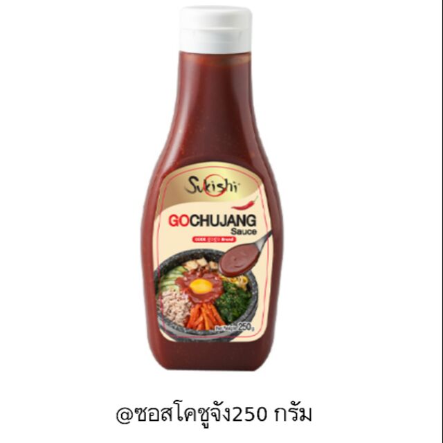 โคชูจังซอส (ซอสปรุงรสแบบเกาหลี) ตรา sukishi  น้ำหนัก 250 กรัม👦ของใหม่
