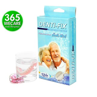 Denti-Fix เม็ดฟู่ แช่ฟันปลอม 12เม็ด เม็ดฟู่ทำความสะอาดฟันปลอม เด็นติ ฟิกซ์ ช่วยขจัดคราบสกปรก และหินปูนที่ก่อตัวบนฟันปลอม