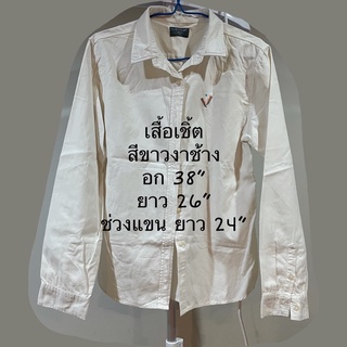 เสื้อเชิ้ตคอปกสีขาวงาช้าง