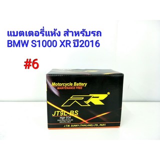 แบตเตอรี่แห้ง ยี่ห้อ RR แท้ สำหรับรถ BMW S1000 XR 12 V 5 Ah #6 JT9L-BS