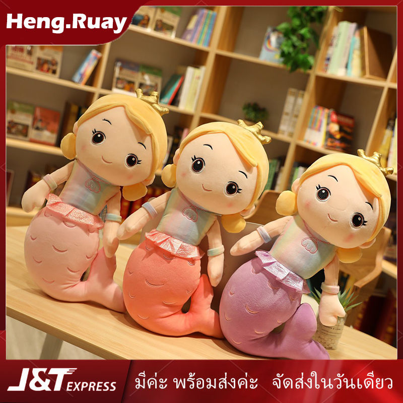 40/70cm ของเล่นเด็ก ตุ๊กตานางเงือก ตุ๊กตาน่ารัก นุ่มนิ่มน่ารัก ตุ๊กตาหมอนข้าง ตกแต่งห้อง ของขวัญวันเกิดเด็ก