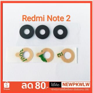 เลนส์กล้องหลัง Xiaomi Redmi Note2 กระจกเลนกล้องหลัง Redminote2