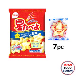 KURIYAMA BEIKA HOSHI TABEYO 14PC (15617) ขนมข้าวทอดกรอบรสเกลือ JAPANESE SNACK