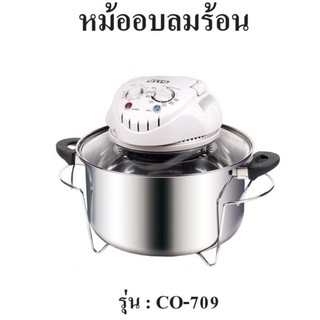 OTTO หม้ออบลมร้อน รุ่น CO-709 ความจุ 12 ลิตร ระบบขดลวดฮีตเตอร์ กำลังไฟฟ้า 1300 W โถสแตนเลส