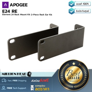 Apogee : E24 RE by Millionhead (อุปกรณ์ช่วยติดตั้ง Element 24 ในชั้นวางอุปกรณ์ขนาด 19 นิ้วได้)