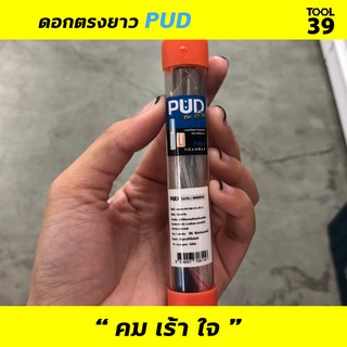 ดอกเราเตอร์ ดอกตรงยาว PUD