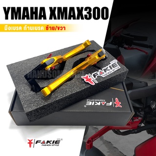 ก้านเบรค มือเบรค ซ้าย-ขวา ปรับได้ ( 1คู่ ) 📍มี 5 สี | YAMAHA X-MAX300 X MAX | อะไหล่แต่ง มอไซ คุณภาพ 👍👍