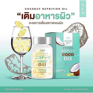 อาหารเสริม Coco Blink oil  น้ำมันมะพร้าว (20 แคปซูล) MCT Oil  Coconut oil  น้ำมันมะพร้าวสกัดเย็น   Coco oil  มะพร้าวสกัด