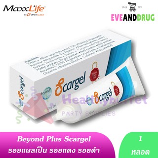 beyond plus Maxxlife Scargel 10 กรัม ( 1หลอด) สารสกัดจากหัวหอมช่วยลดรอยแผลเป็นและหมองคล้ำ สกาเจล scar scagel