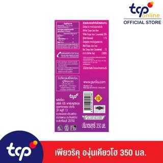 เพียวริคุ ชาขาว องุ่นเคียวโฮ 350 มล. 24 ขวด ยกลัง Puriku Kyoho Grape 350 ml. Pack 24 (TCP) ชาขาวพร้อมดื่ม