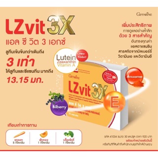 💥ทักแชทโปรพิเศษ💥แอลซีวิต 3X กิฟฟารีน LZvit 3X ลูทีนเข้มข้นกว่าเดิมถึง 3 เท่า